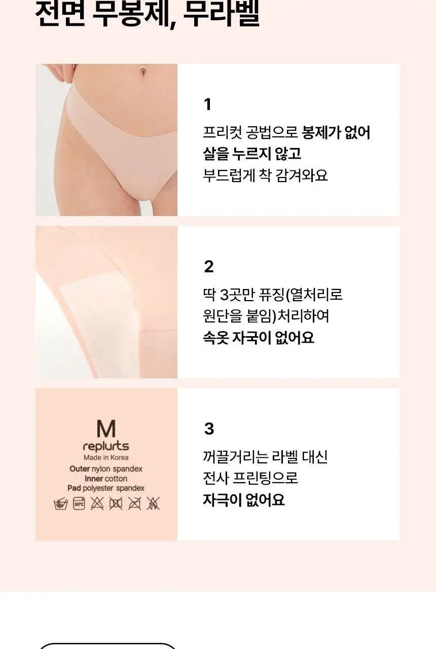 [팬티라인완벽보정] 리플러츠 당당 티팬티 S/M/L (베이지/블랙) 상세페이지 29